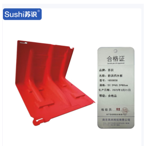 苏识 应急防洪挡水板 中号 52.5*65.5*80cm 1850858 件