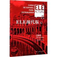 ELE现代版A2(第二版)