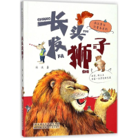 音像长头发狮子冰波 著