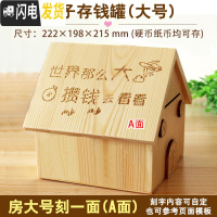 三维工匠存钱罐可存可取儿童存钱箱网红储钱罐大容量创意储蓄罐大人用家用 房大号[刻一面]+[配锁]