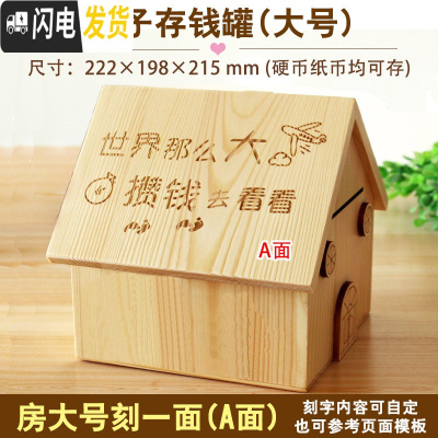 三维工匠存钱罐可存可取儿童存钱箱网红储钱罐大容量创意储蓄罐大人用家用 房大号[刻一面]+[配锁]