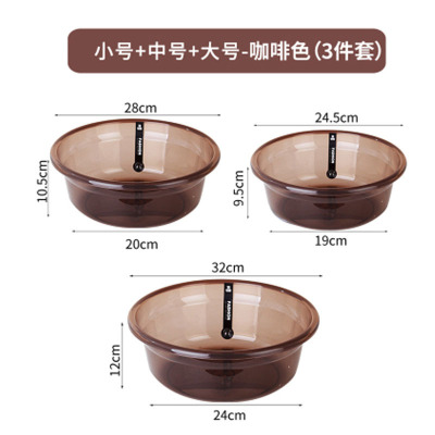 嘉创优品 加厚透明洗脸盆家用塑料洗衣盆 小号+中号+大号 咖啡色(三件套)