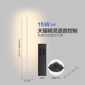 苏宁放心购 落地灯ins简约北欧led客厅卧室立式台灯床头灯墙角灯护眼氛围灯