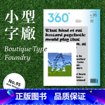 Design360杂志NO.95期[主题:小型字厂] [正版]Design360杂志96期360杂志2021年12月刊3