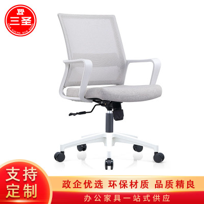 三圣 办公家具电脑办公椅职员升降转椅书房家用现代时尚简约网布员工椅可升降扶手