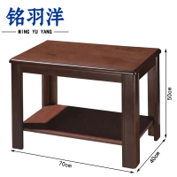 铭羽洋边几70*40cm张