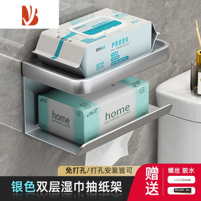 三维工匠卫生间纸巾盒免打孔厕所抽纸盒壁挂式洗手间浴室放手机卷纸置物架 银色-多功能手机抽纸架