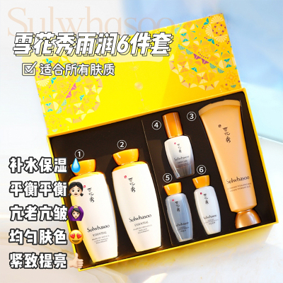 Sulwhasoo雪花秀滋阴平衡水乳+雨润睡眠面膜120ml3正装+3件小样护肤套装礼盒扫除面部危机-