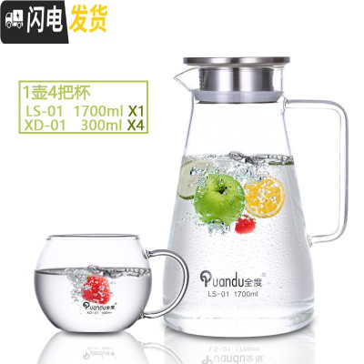 三维工匠玻璃冷水壶家用凉白开水壶可高温玻璃大容量冰水壶凉水杯套装 S-01XD-01*4凉水壶