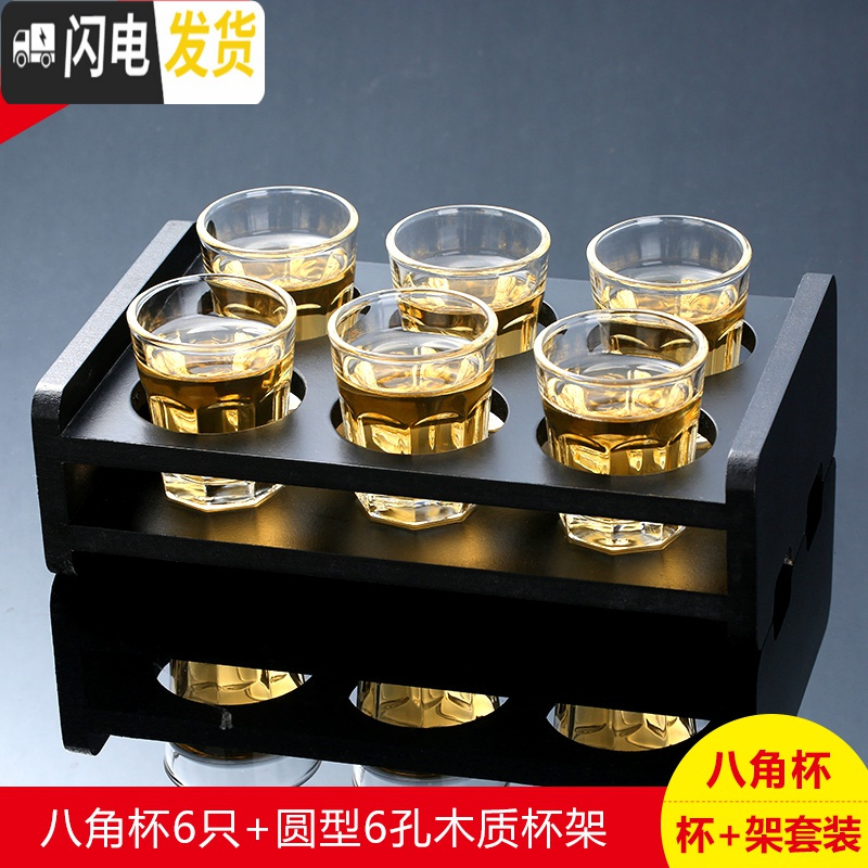 三维工匠玻璃白酒杯套装6酒杯12只装托盘架子洋烈酒杯家用一两小号一口杯 6只八角杯+6只圆孔杯架
