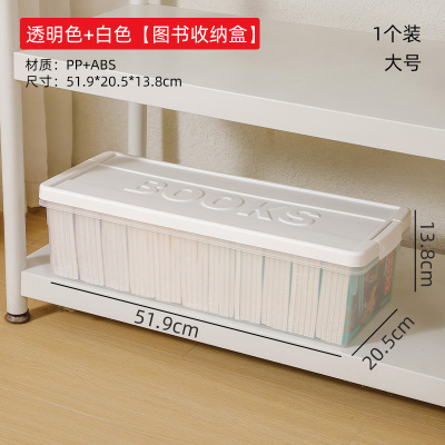书本收纳盒整理箱 带盖防尘 橱柜杂物零食玩具杂物收纳