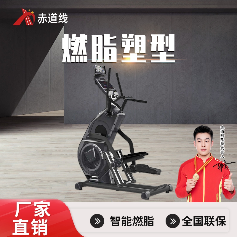 赤道线 健身房踏步机大型商务健身房CDX-A991S-J13