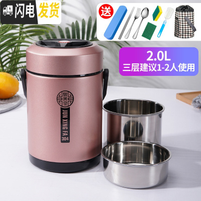 三维工匠304不锈钢真空超长保温饭盒学生上班族便携2三层保温桶提锅便当盒 玫瑰金2.0三层+送八件套