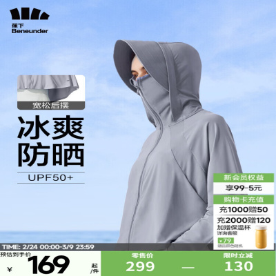 冰触系列浅息披肩防晒服冰川灰/浅艾青 (SMLXL)