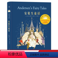 [正版]安徒生童话 精装典藏版 马嘉恺译 精美彩色插图 精选35个童话故事 海的女儿 皇帝的新衣 世界经典童话 睡前故