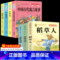 注音版三上3本+三下4本+考点7本 [正版]注音版三年级上册必读课外书稻草人书叶圣陶快乐读书吧安徒生童话格林童话必读的老