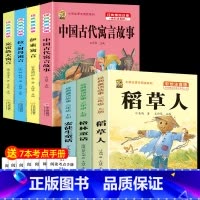 注音版三上3本+三下4本+考点7本 [正版]注音版三年级上册必读课外书稻草人书叶圣陶快乐读书吧安徒生童话格林童话必读的老