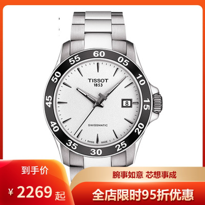 天梭(TISSOT)瑞士手表V8系列钢带机械男士手表运动表T106.407.11.031.00机械表男