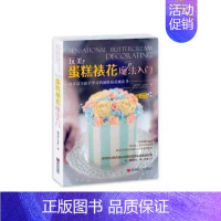 [正版] 玩美 蛋糕裱花魔法入门梁凤玲书店菜谱美食青岛出版社书籍 读乐尔书