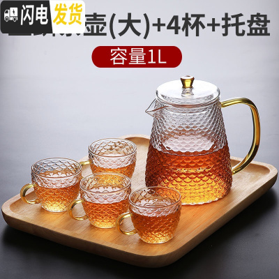 三维工匠玻璃茶壶过滤单壶可高温飘逸杯泡茶壶办公室茶水分离茶具套装 玉鳞茶壶(大)+4杯+千苍中托盘