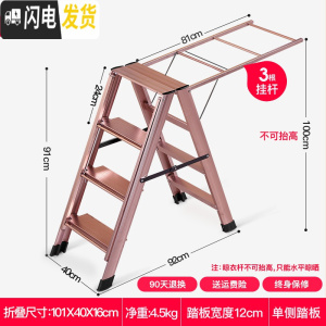 三维工匠凉衣架家用梯子晾衣架两用加厚折叠梯多功能室内阳台晒被子架 四步单侧踏板宽12cm(玫瑰金)[两侧均可晾晾衣架配件