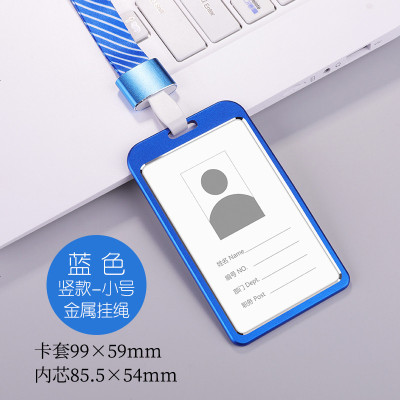 铝合金工作牌金属带挂绳员工牌胸卡胸牌定制公交厂牌饭卡保护套学生校牌伸缩扣挂牌夹子小号蓝色背插+金属扣（含绳子小号蓝色背插_+金属扣（含绳子）