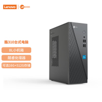 联想(Lenovo)来酷Lecoo 酷310 台式机电脑主机(酷睿i7-13650HX 16G 512G固态硬盘 WIFI Win11试用版)
