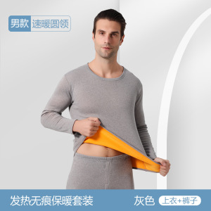 保暖内衣女金绒秋冬新款情侣套装修身德绒圆领男士加绒秋衣秋裤