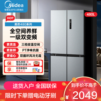 美的(Midea)冰箱480升超薄大容量双变频十字四开门对开门风冷无霜家用BCD-480WSPZM(E)银