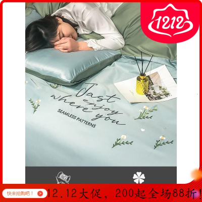 美帮汇冰丝四件套少女心公主风夏季天丝床单被套罩床笠北欧床上用品