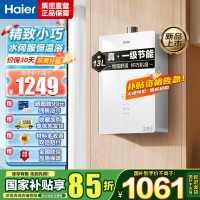 海尔(Haier)燃气热水器天然气水伺服恒温家用APP智能节能省气WM5 以旧换新 13L [WM5C]加量不加价