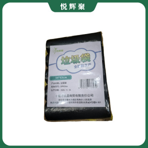 悦辉聚 垃圾袋 59*63cm 个