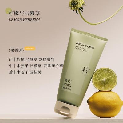 蓄光植萃净透磨砂膏(柠檬与马鞭草)180g