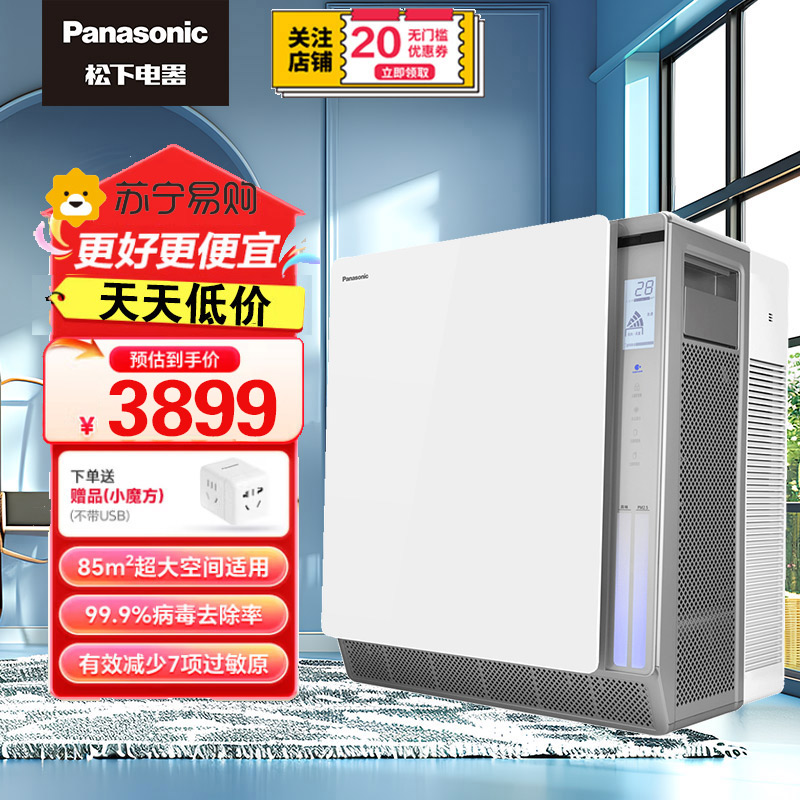 松下(Panasonic)F-136C7PX-S除甲醛空气净化器 纳诺怡技术 除甲醛除苯 除菌除过敏原雾霾二手烟 85㎡