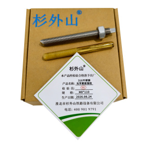 杉外山 316不锈钢化学膨胀锚栓 套
