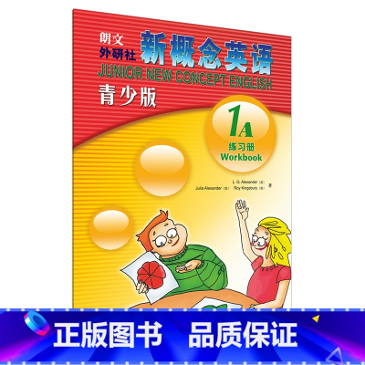 [正版]外研社朗文·外研社 新概念英语青少版(1A)练习册