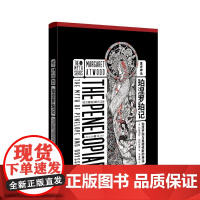 (正版) 重述童话 珀涅罗珀记 9787229149123 重庆出版社 [加]玛格丽特·阿特伍德
