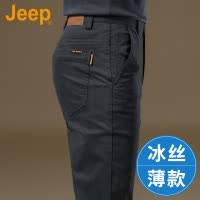 JEEP吉普莱赛尔冰丝商务休闲裤男士夏季2025薄款透气修身直筒裤子
