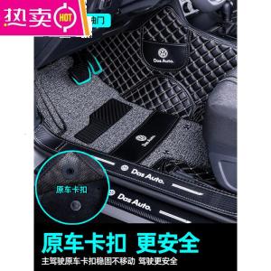 [补贴10%]适用于21款2021大众朗逸plus脚垫全包围专用17汽车13启航车360大