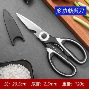 厨房剪刀多功能强力鸡骨剪不锈钢锋利家用食品级辅食烧烤食物1155