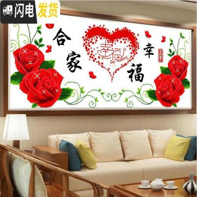 三维工匠十字绣2019新款线绣客厅简约现代小件结婚款婚礼钻石画自 生态棉线精准印花190*85CM『高端定制,3股线绣』