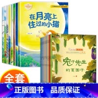 [16册]中国名家获奖绘本 [正版]名家获奖绘本3–6岁 4-5岁儿童绘本3一6幼儿园绘本阅读 幼儿书籍小班中班大班经典