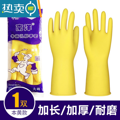 敬平加厚橡胶牛筋乳胶手套劳保工作耐磨防水防滑耐用胶皮塑胶洗碗 [特厚款]南洋1双 M