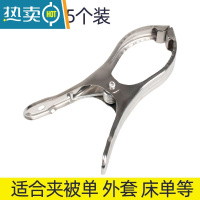 敬平家用晾衣夹夹子不锈钢夹被夹衣服夹固定床单被子夹夹子防风大家用 中号5个
