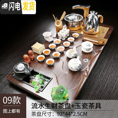 三维工匠雾化流水实木茶盘功夫茶具套装家用简约现代茶台茶道全自动 09流水茶盘+山水