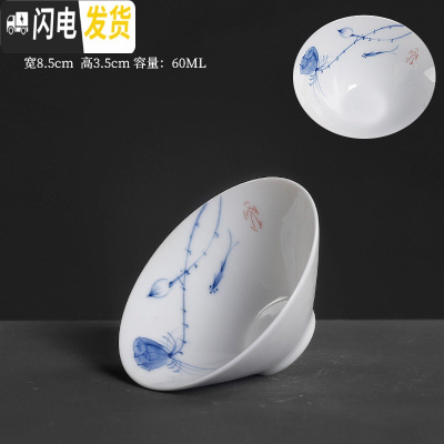 三维工匠手绘斗笠杯薄胎单个小茶杯陶瓷单只品茗杯青花瓷主人杯功夫茶单杯 手绘青花薄胎-叁茶杯