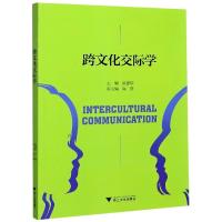 正版新书]跨文化交际学段惠琼9787308183536