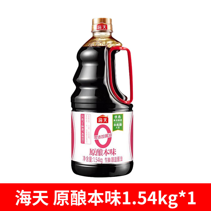 海天原酿本味1.54kg大桶装家用装生抽酱油炒菜凉拌蘸料[SF]