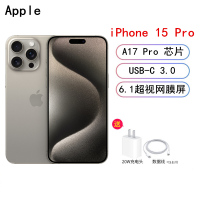 [原封]Apple iPhone 15 Pro 1T 原色钛金属 5G全网通手机