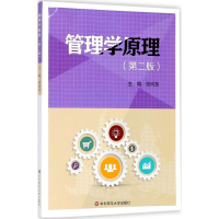 [M]管理学原理-9787567577015